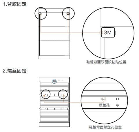 RootSense根元智能鞋柜-Footies-固定到墙上的两种方法