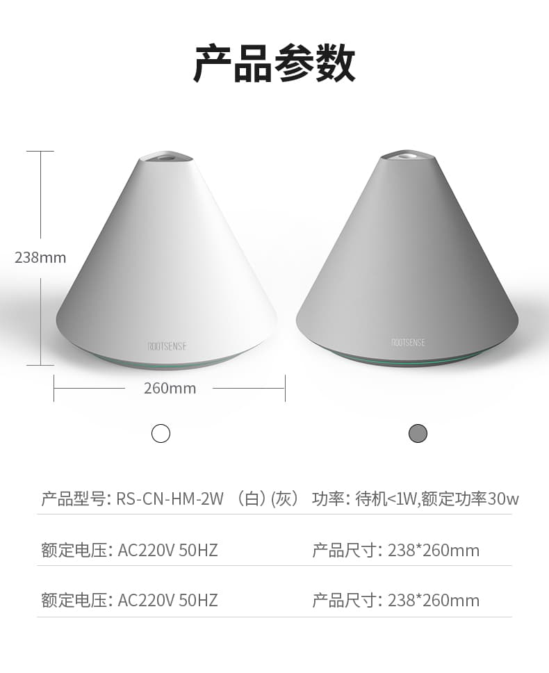 RootSense根元冰山火焰加湿器II-可联网，智能，外置2.4G无线湿度传感