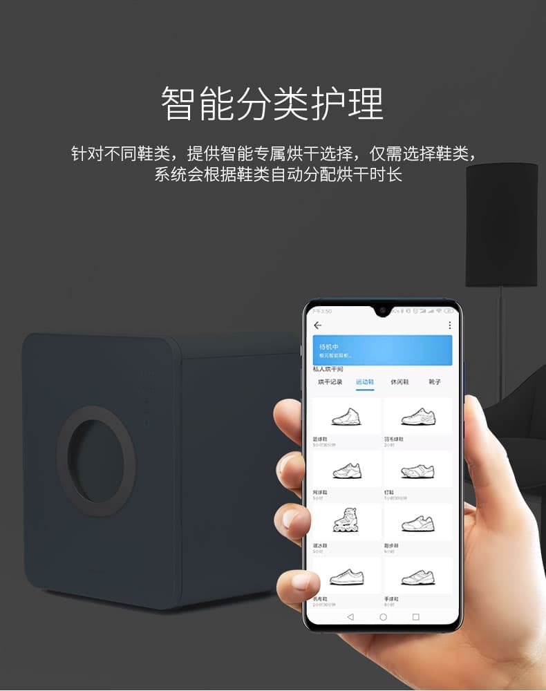 根元智能鞋柜Mini-华为版，你的鞋子护理专家，烘干，储存，等离子净化，保暖