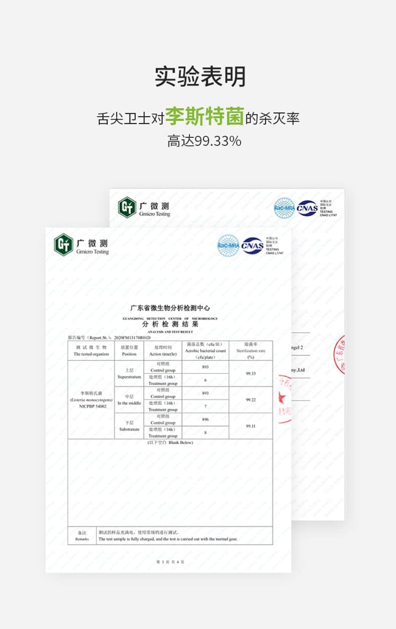 根元舌尖卫士2-可充电-冰箱杀菌除臭