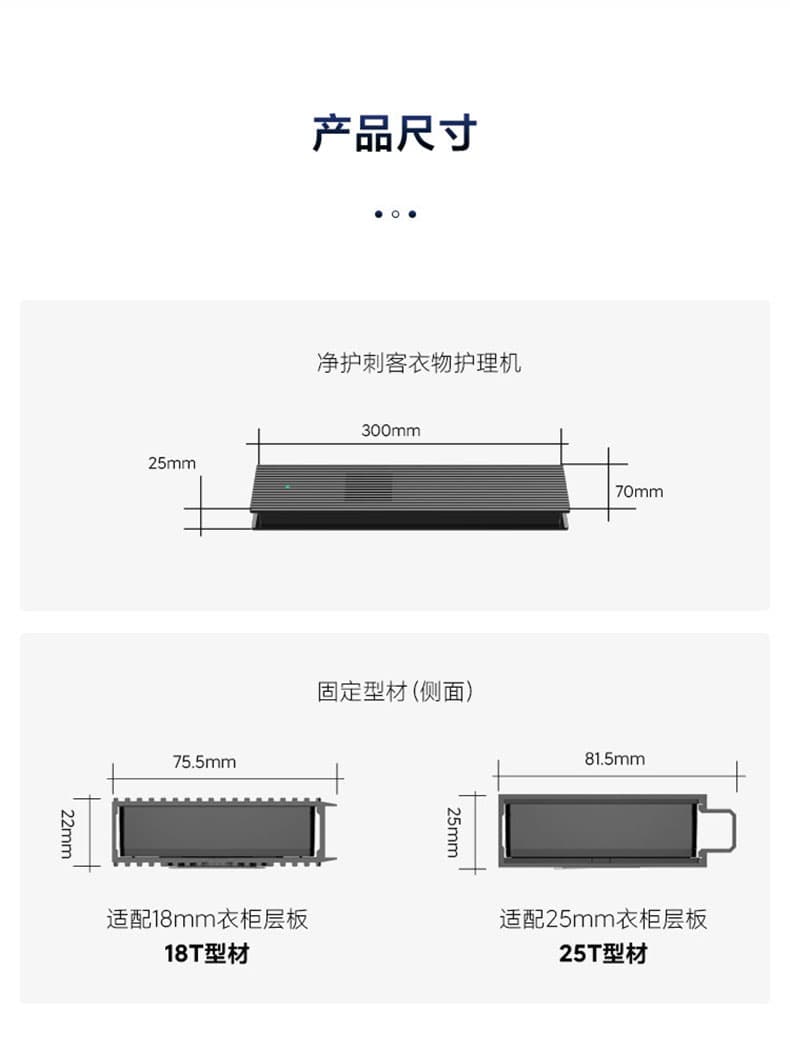 B端-净护刺客衣物护理机